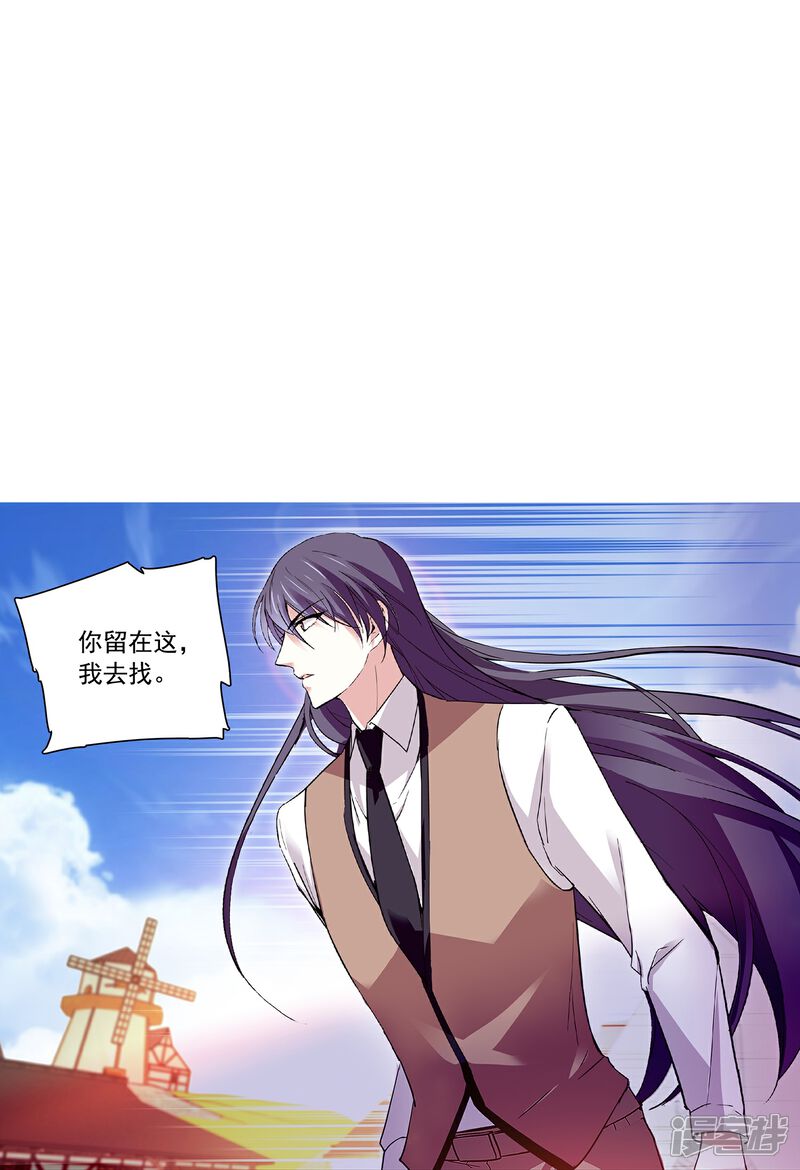 《深海危情（快读版）》第70话 跪着宠完 第24页