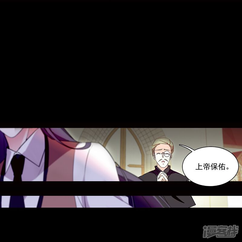 《深海危情（快读版）》第70话 跪着宠完 第25页