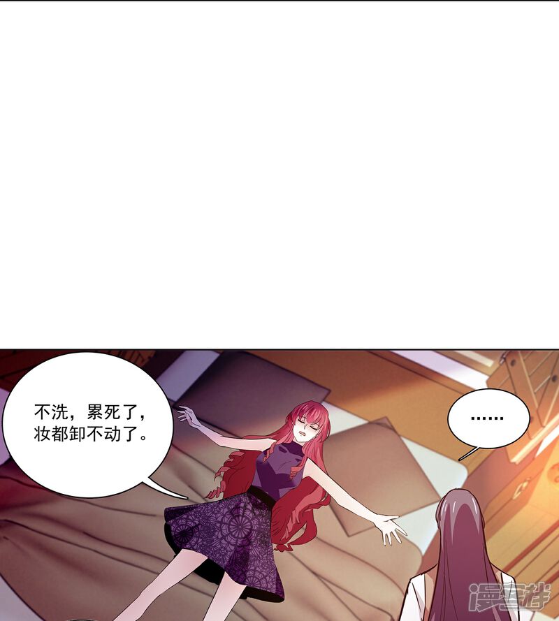 《深海危情（快读版）》第70话 跪着宠完 第3页