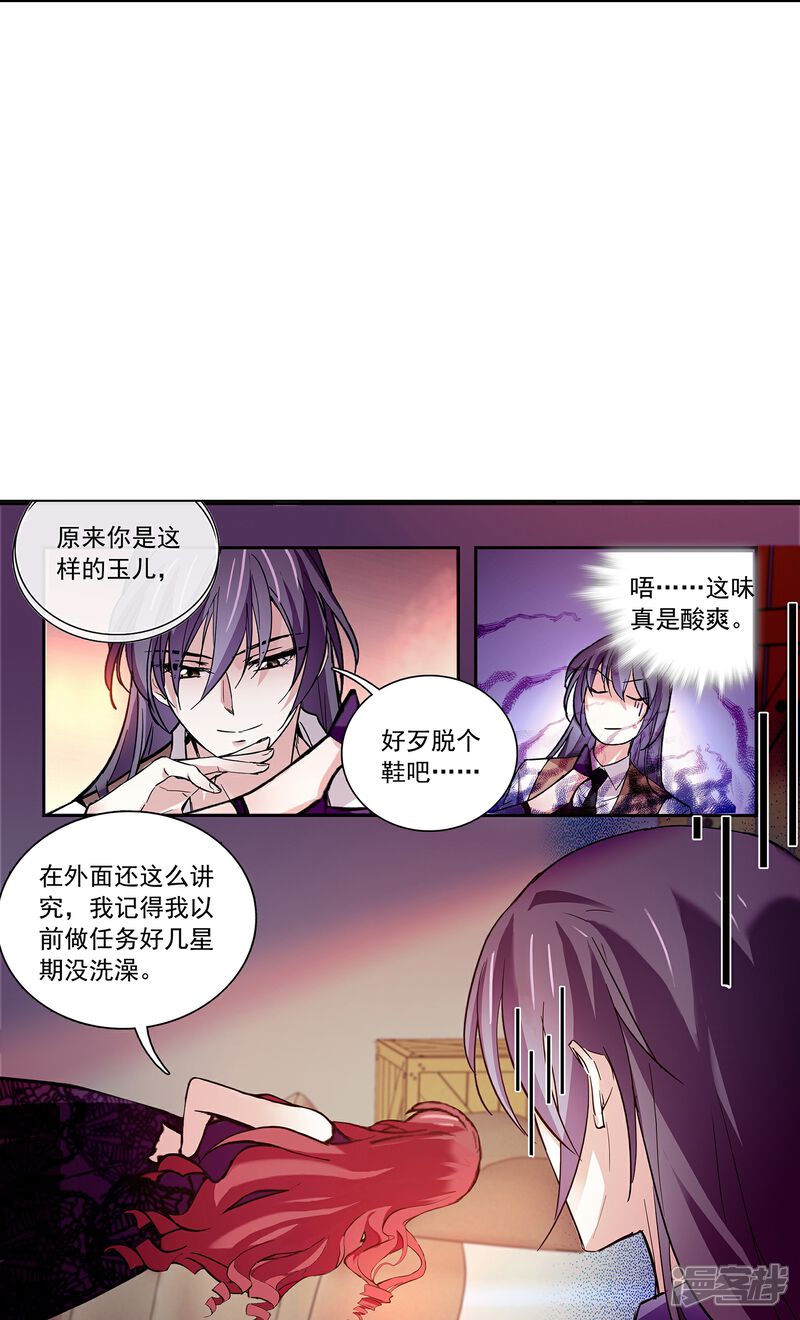 《深海危情（快读版）》第70话 跪着宠完 第4页