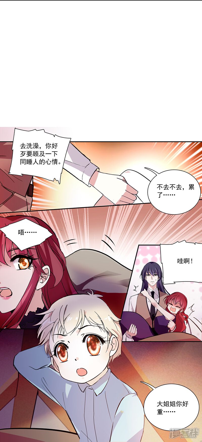 《深海危情（快读版）》第70话 跪着宠完 第5页