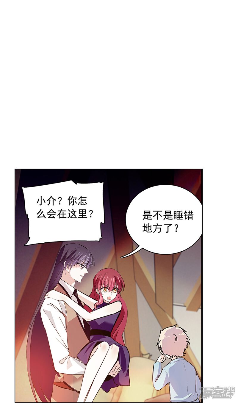 《深海危情（快读版）》第70话 跪着宠完 第6页