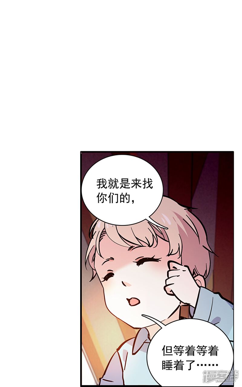 《深海危情（快读版）》第70话 跪着宠完 第7页