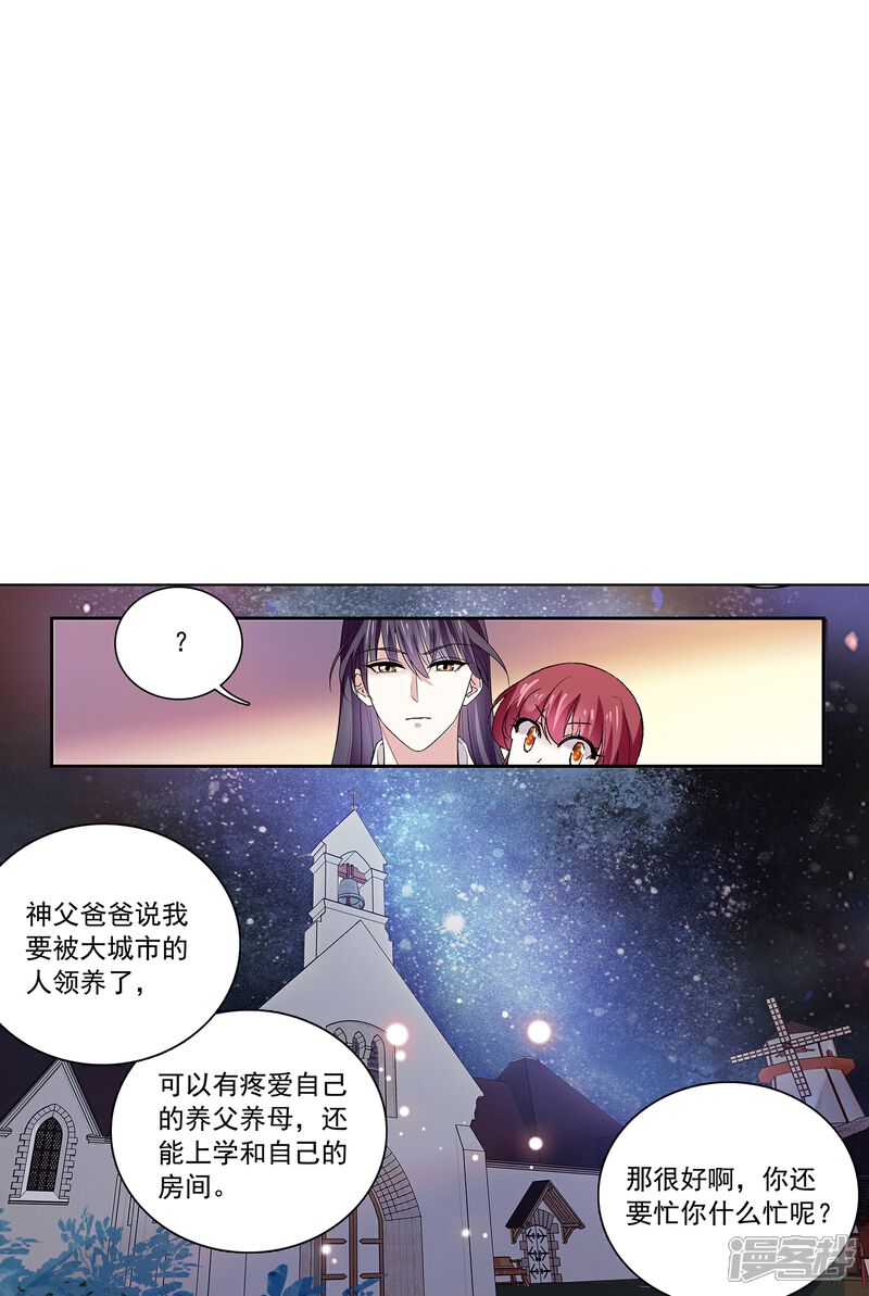 《深海危情（快读版）》第70话 跪着宠完 第8页