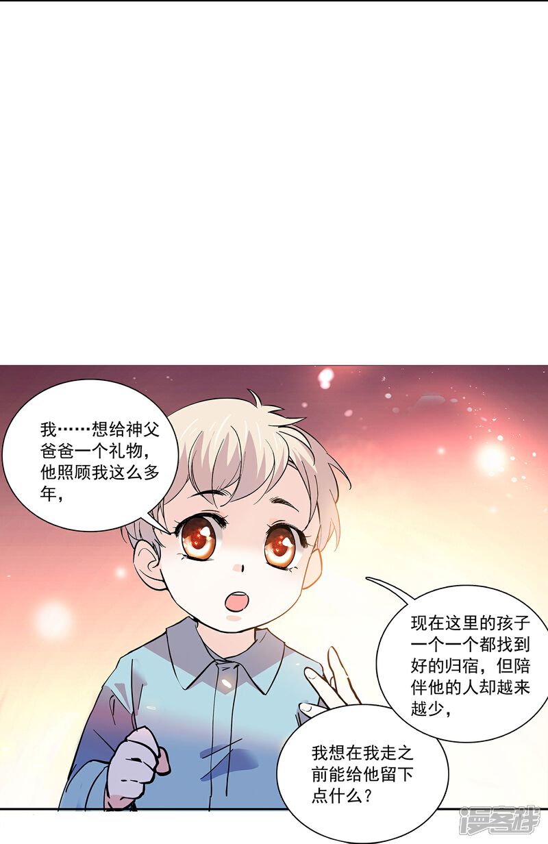 《深海危情（快读版）》第70话 跪着宠完 第9页
