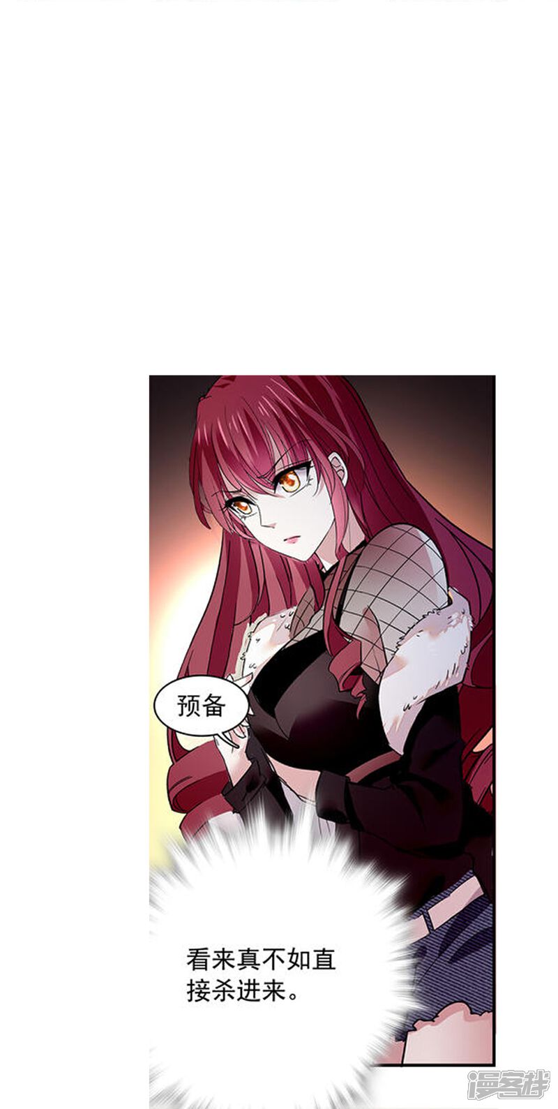 《深海危情（快读版）》第73话 我的女人不是吃素的 第10页