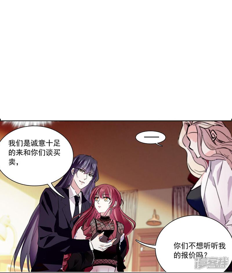 《深海危情（快读版）》第73话 我的女人不是吃素的 第13页