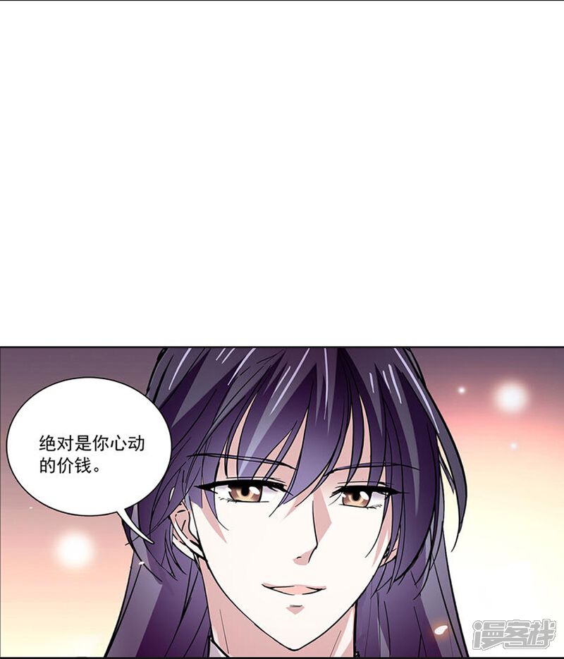 《深海危情（快读版）》第73话 我的女人不是吃素的 第14页