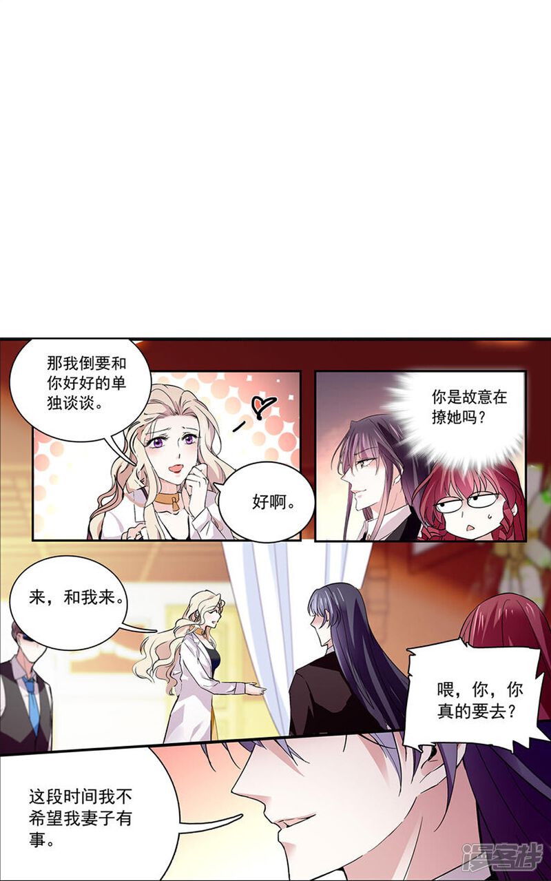 《深海危情（快读版）》第73话 我的女人不是吃素的 第15页