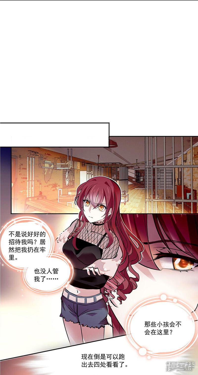 《深海危情（快读版）》第73话 我的女人不是吃素的 第18页