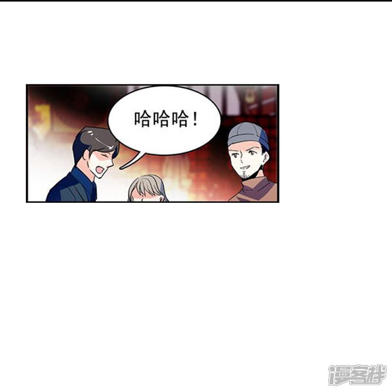 《深海危情（快读版）》第73话 我的女人不是吃素的 第19页