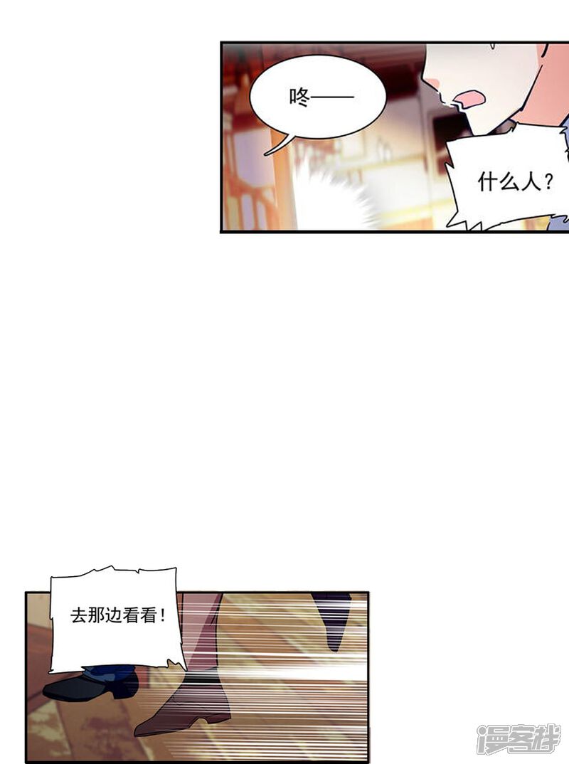 《深海危情（快读版）》第73话 我的女人不是吃素的 第20页