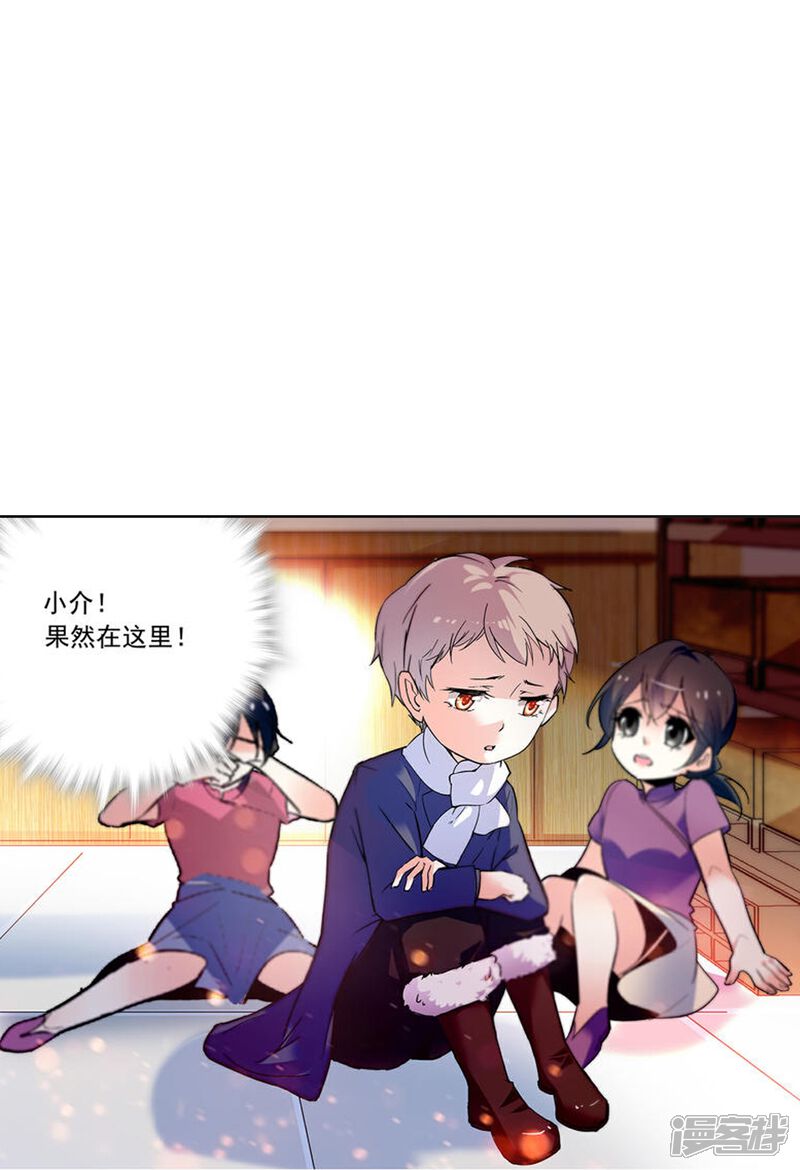 《深海危情（快读版）》第73话 我的女人不是吃素的 第24页