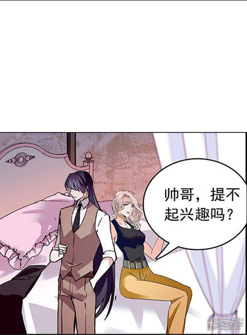 《深海危情（快读版）》第73话 我的女人不是吃素的 第26页