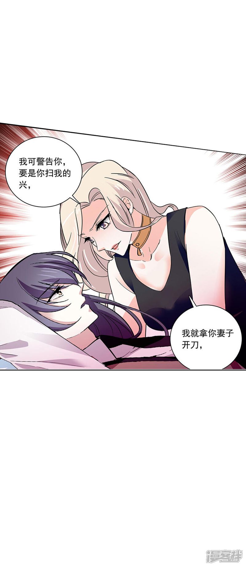 《深海危情（快读版）》第73话 我的女人不是吃素的 第29页