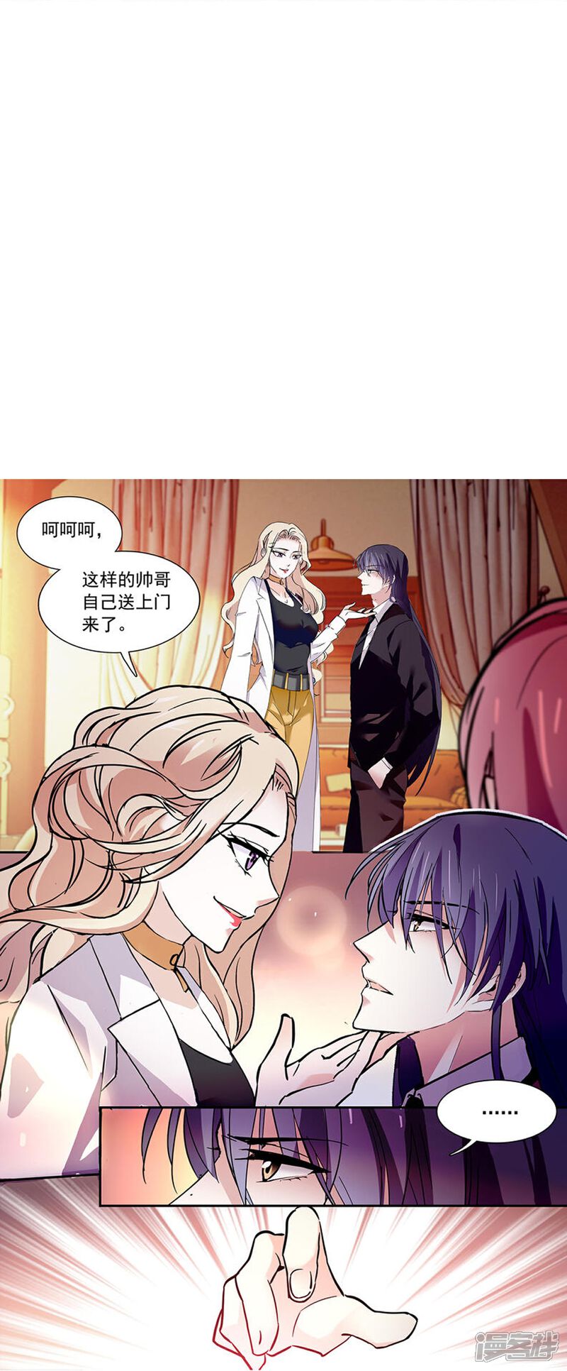 《深海危情（快读版）》第73话 我的女人不是吃素的 第4页