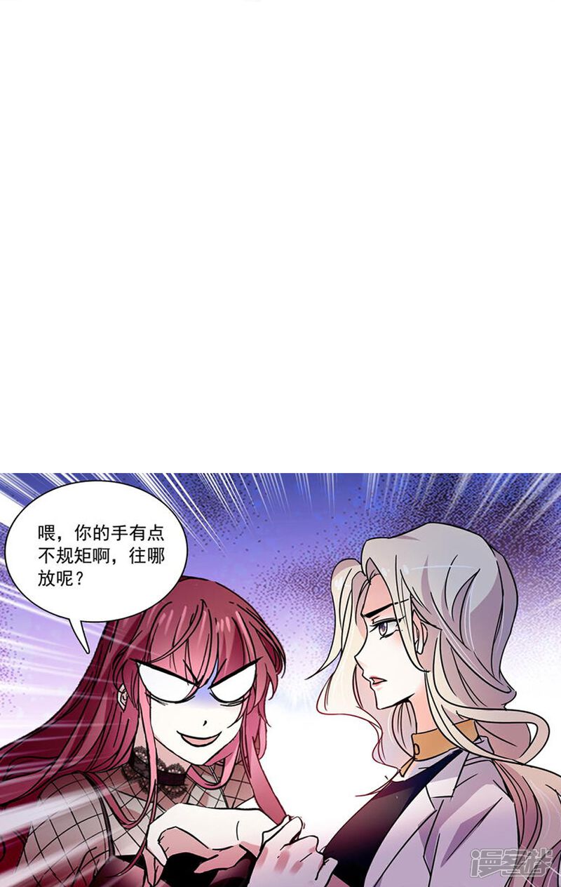 《深海危情（快读版）》第73话 我的女人不是吃素的 第5页