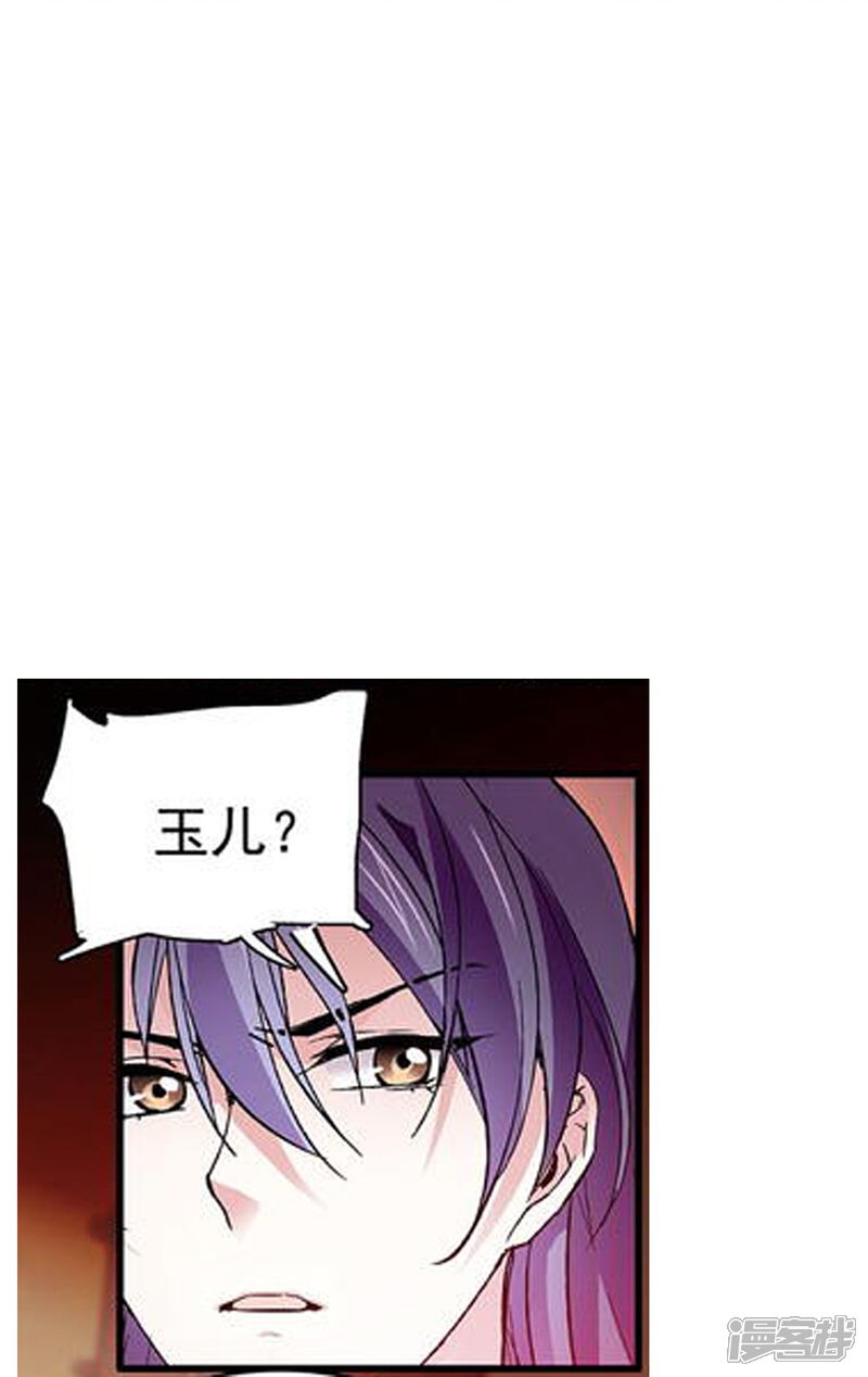 《深海危情（快读版）》第73话 我的女人不是吃素的 第6页