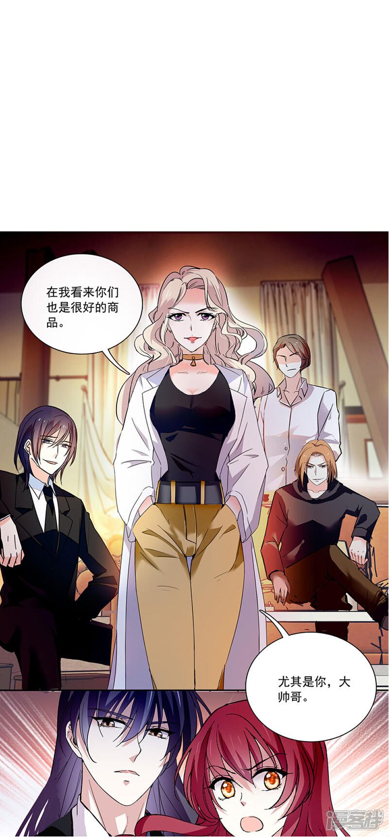 《深海危情（快读版）》第73话 我的女人不是吃素的 第9页