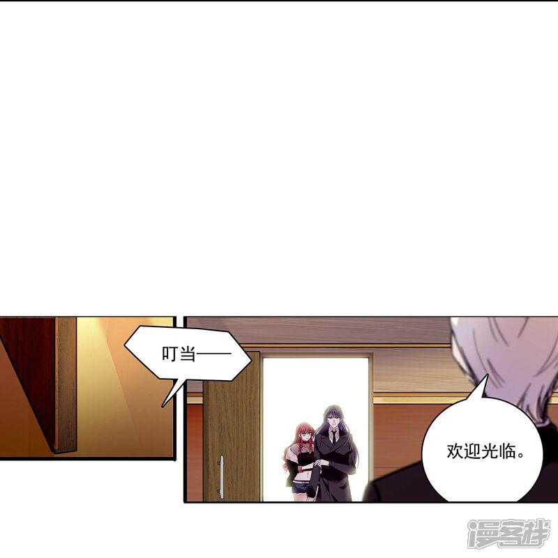 《深海危情（快读版）》第72话 信任还是怀疑 第11页