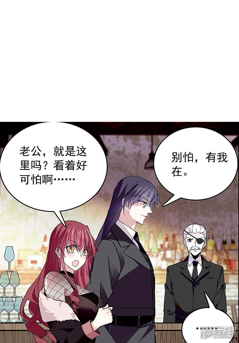 《深海危情（快读版）》第72话 信任还是怀疑 第12页