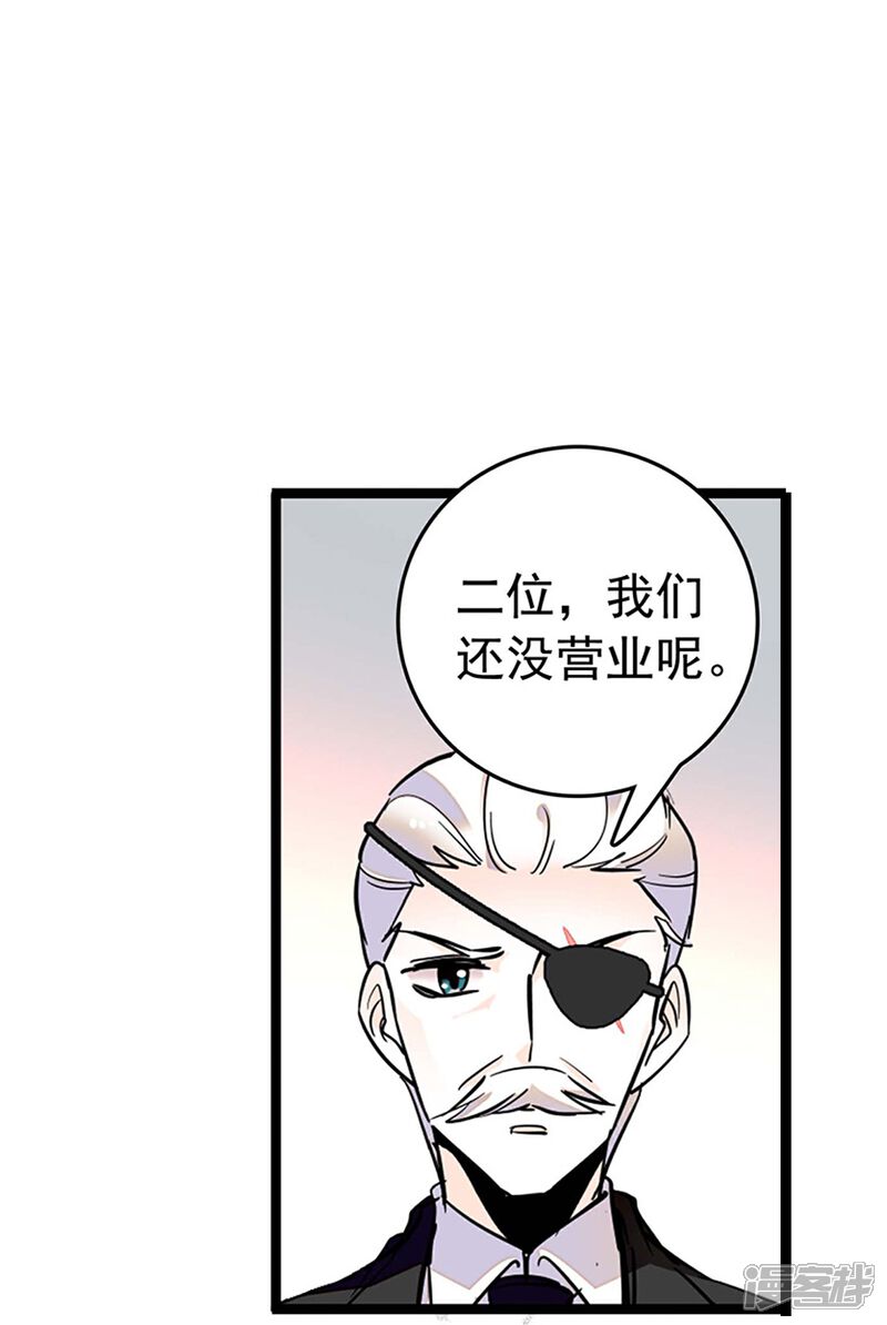 《深海危情（快读版）》第72话 信任还是怀疑 第13页