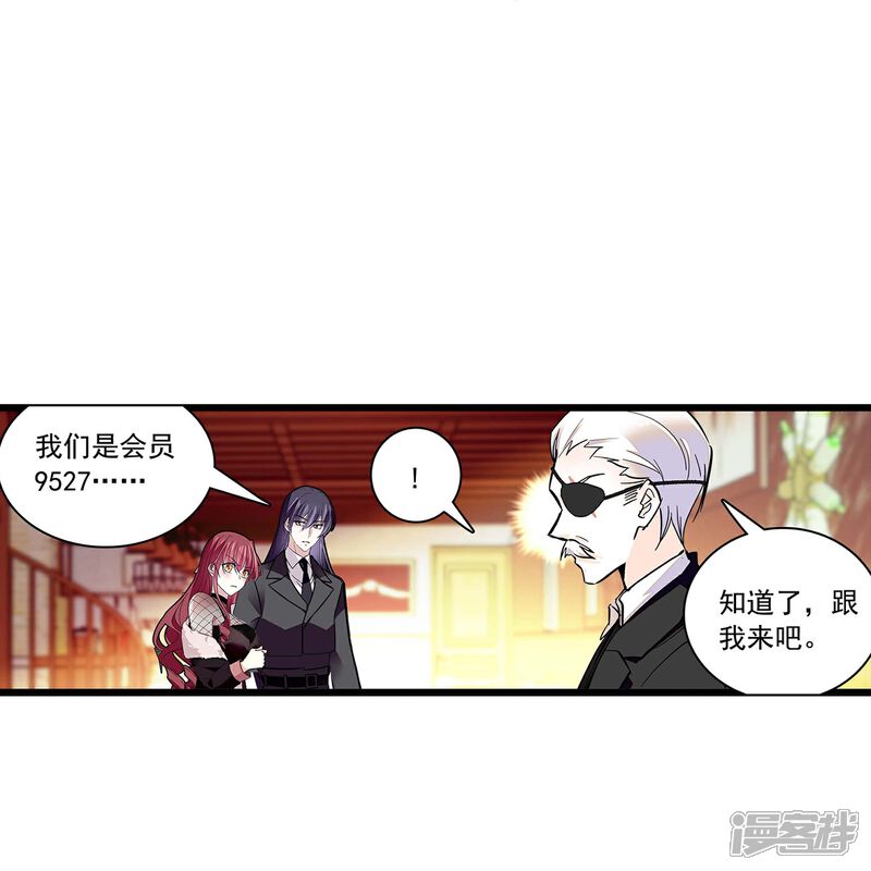 《深海危情（快读版）》第72话 信任还是怀疑 第14页