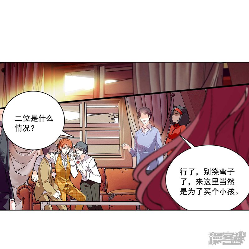 《深海危情（快读版）》第72话 信任还是怀疑 第15页