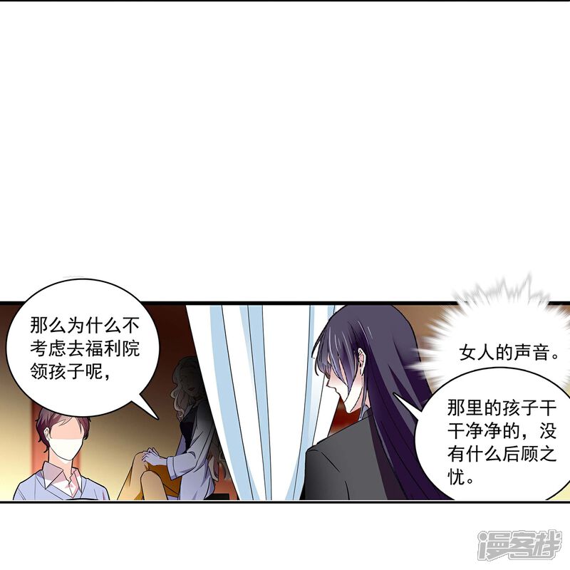 《深海危情（快读版）》第72话 信任还是怀疑 第18页