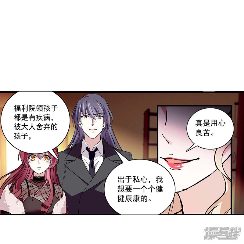 《深海危情（快读版）》第72话 信任还是怀疑 第19页