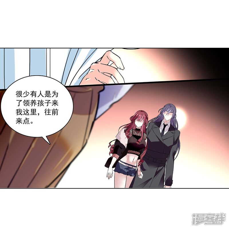 《深海危情（快读版）》第72话 信任还是怀疑 第20页