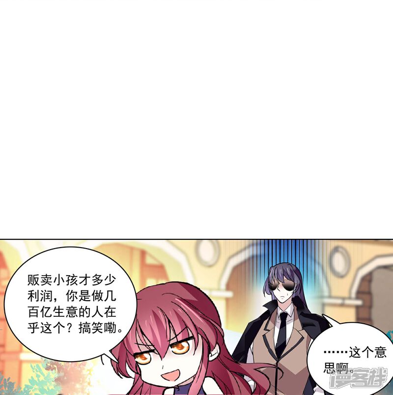 《深海危情（快读版）》第72话 信任还是怀疑 第6页