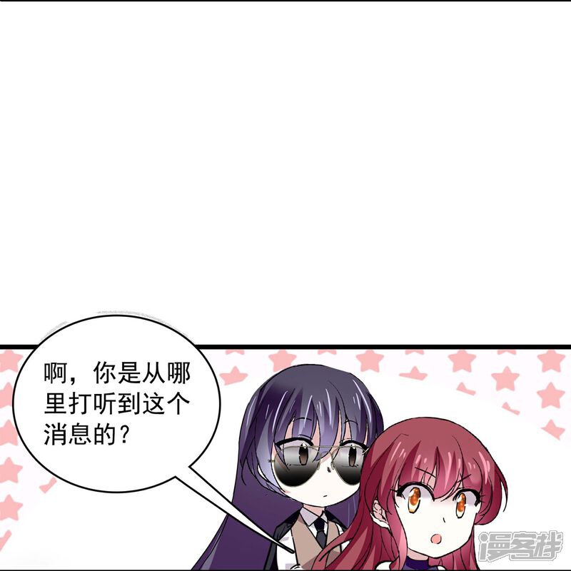 《深海危情（快读版）》第72话 信任还是怀疑 第8页