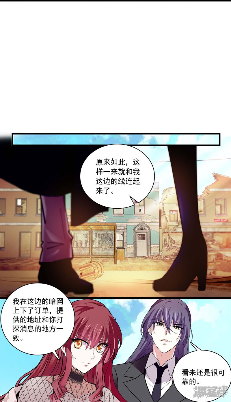 《深海危情（快读版）》第72话 信任还是怀疑 第9页