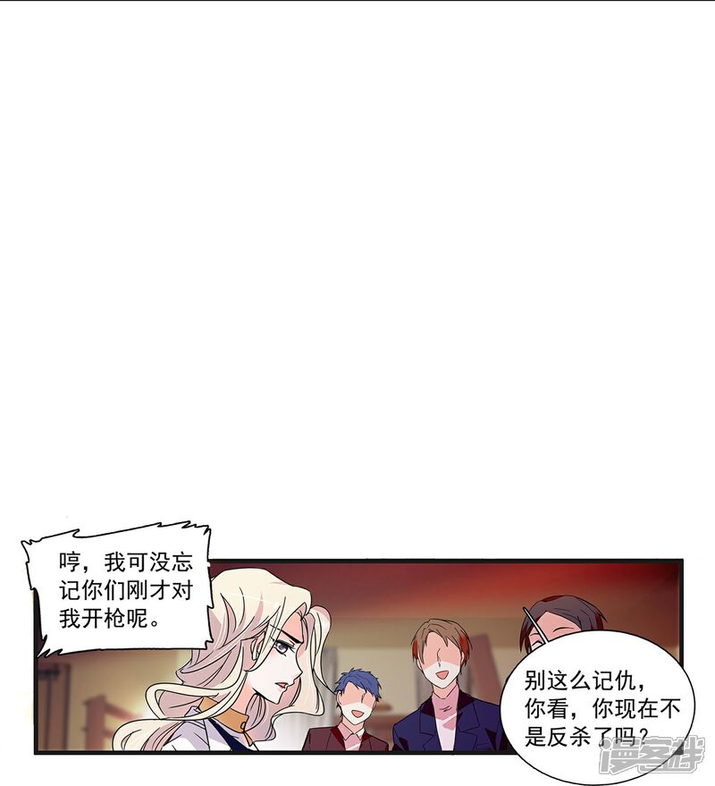《深海危情（快读版）》第75话 他是大骗子 第10页