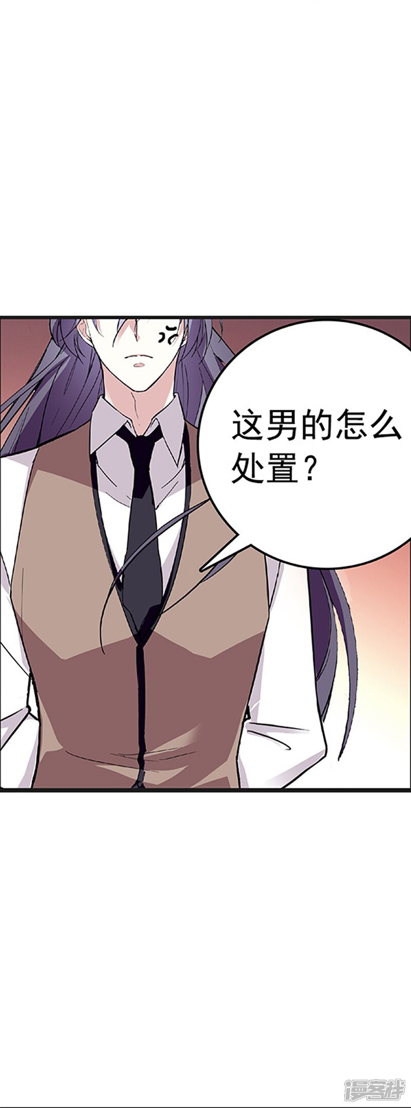 《深海危情（快读版）》第75话 他是大骗子 第12页