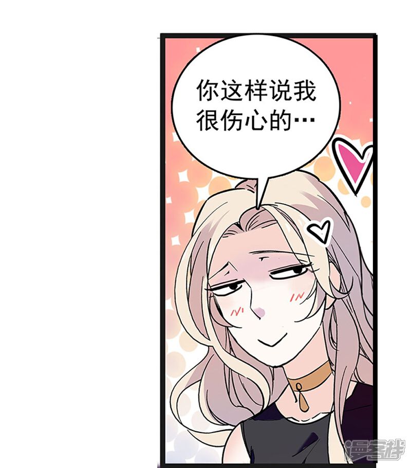 《深海危情（快读版）》第75话 他是大骗子 第16页