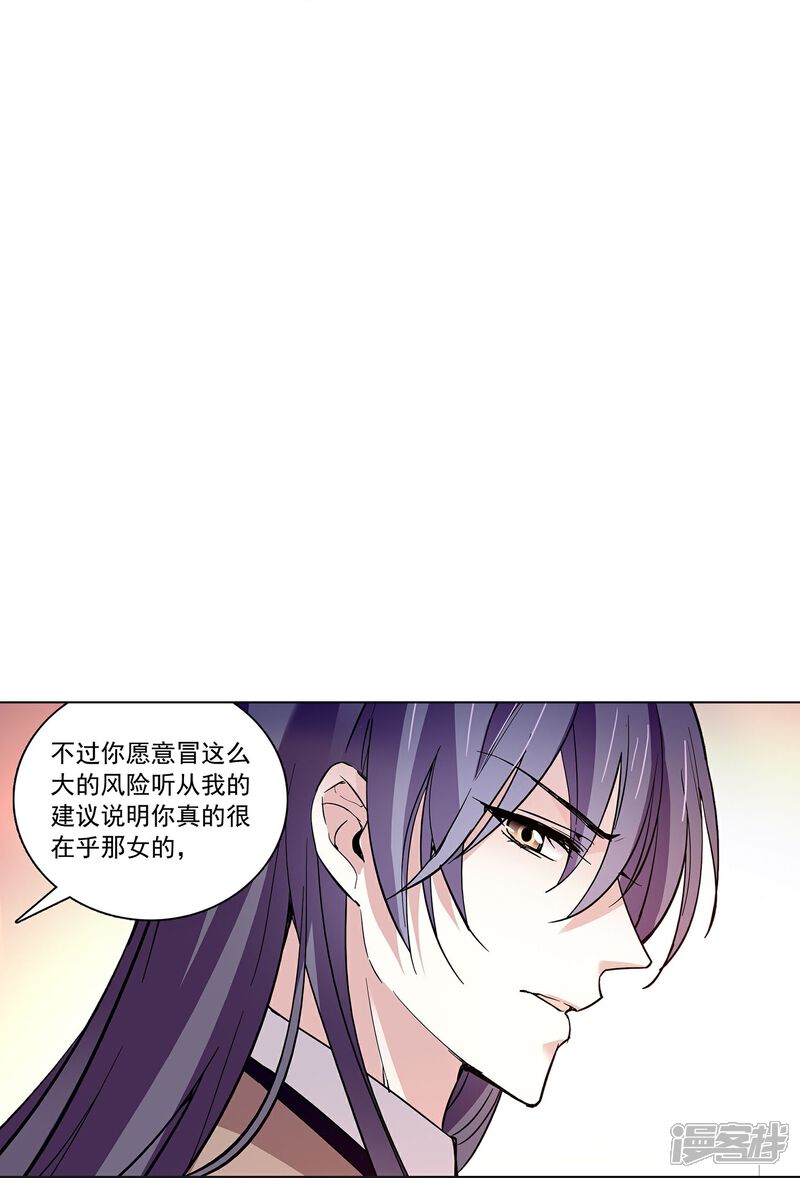 《深海危情（快读版）》第75话 他是大骗子 第17页
