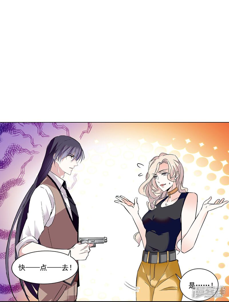 《深海危情（快读版）》第75话 他是大骗子 第19页