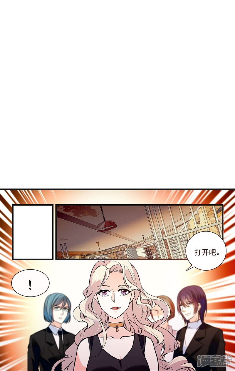 《深海危情（快读版）》第75话 他是大骗子 第20页
