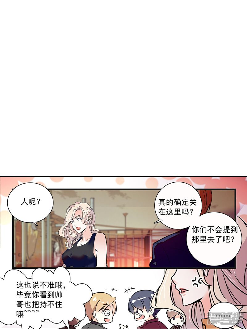 《深海危情（快读版）》第75话 他是大骗子 第22页