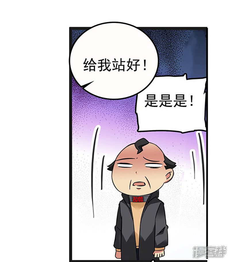 《深海危情（快读版）》第75话 他是大骗子 第26页