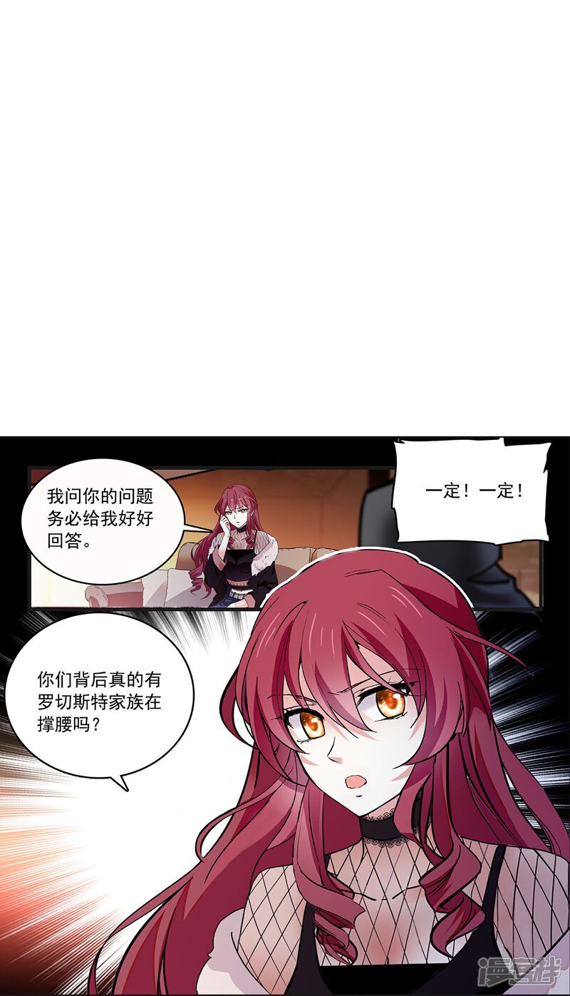 《深海危情（快读版）》第75话 他是大骗子 第27页