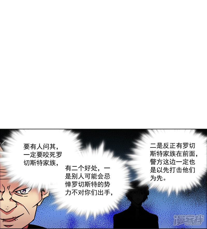 《深海危情（快读版）》第75话 他是大骗子 第28页
