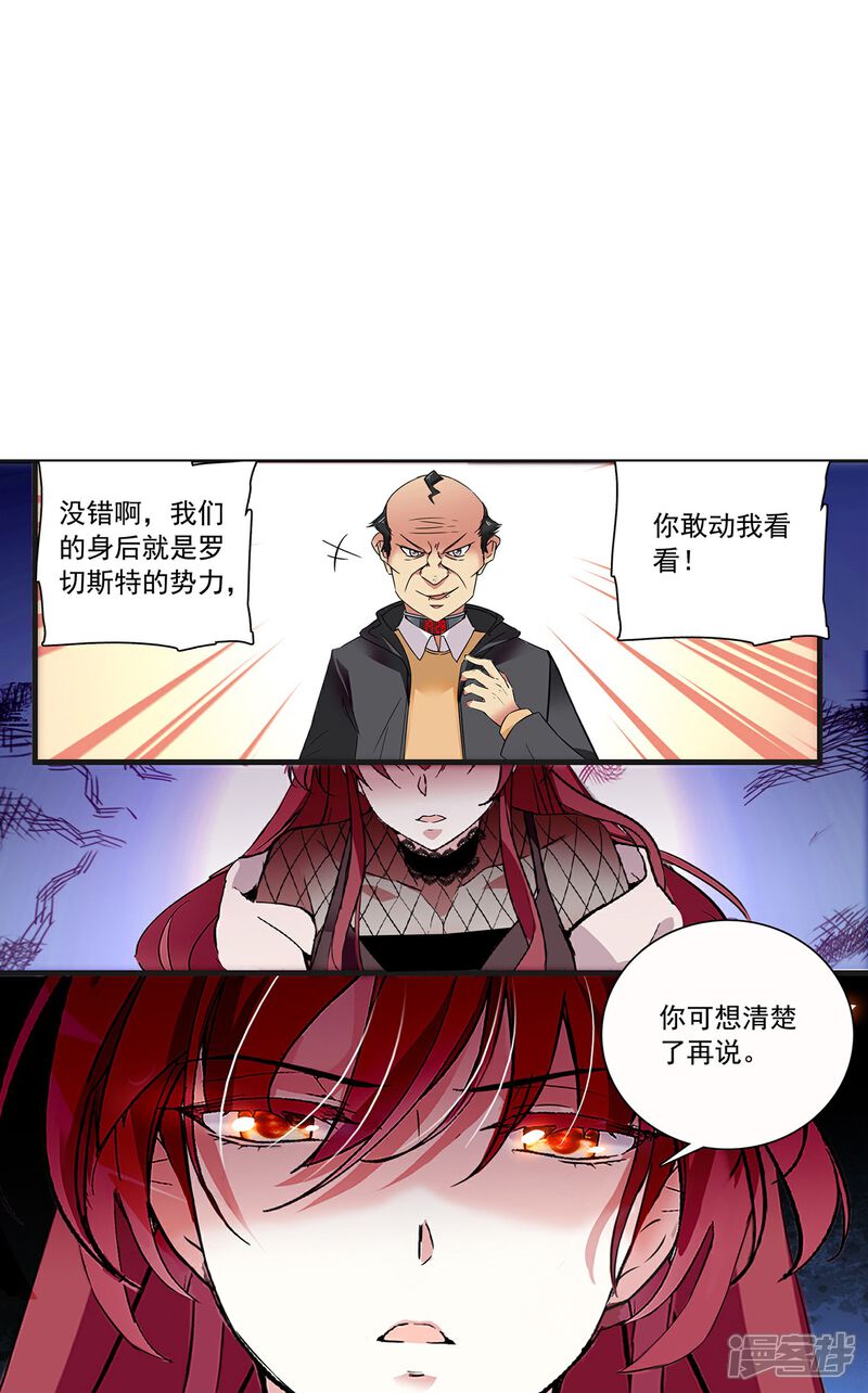 《深海危情（快读版）》第75话 他是大骗子 第29页