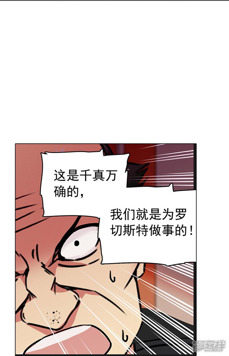 《深海危情（快读版）》第75话 他是大骗子 第30页