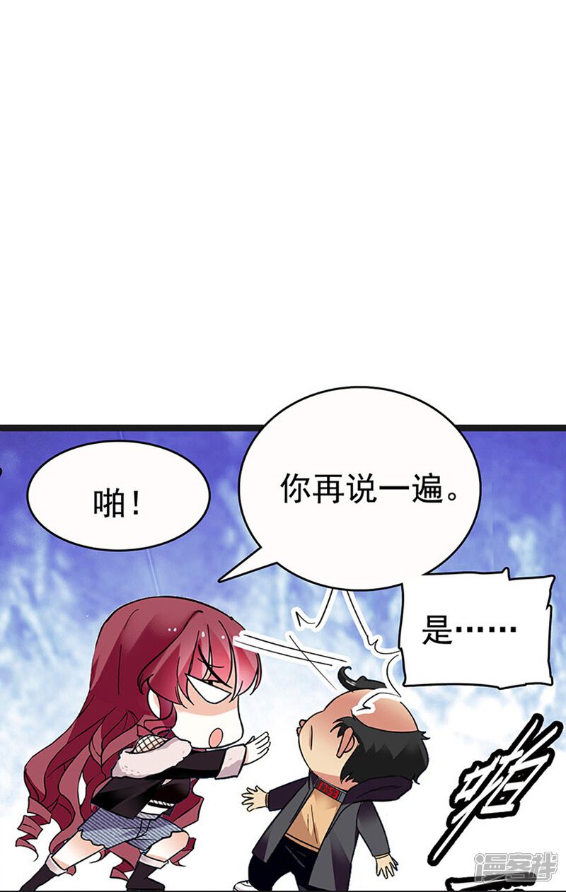 《深海危情（快读版）》第75话 他是大骗子 第31页