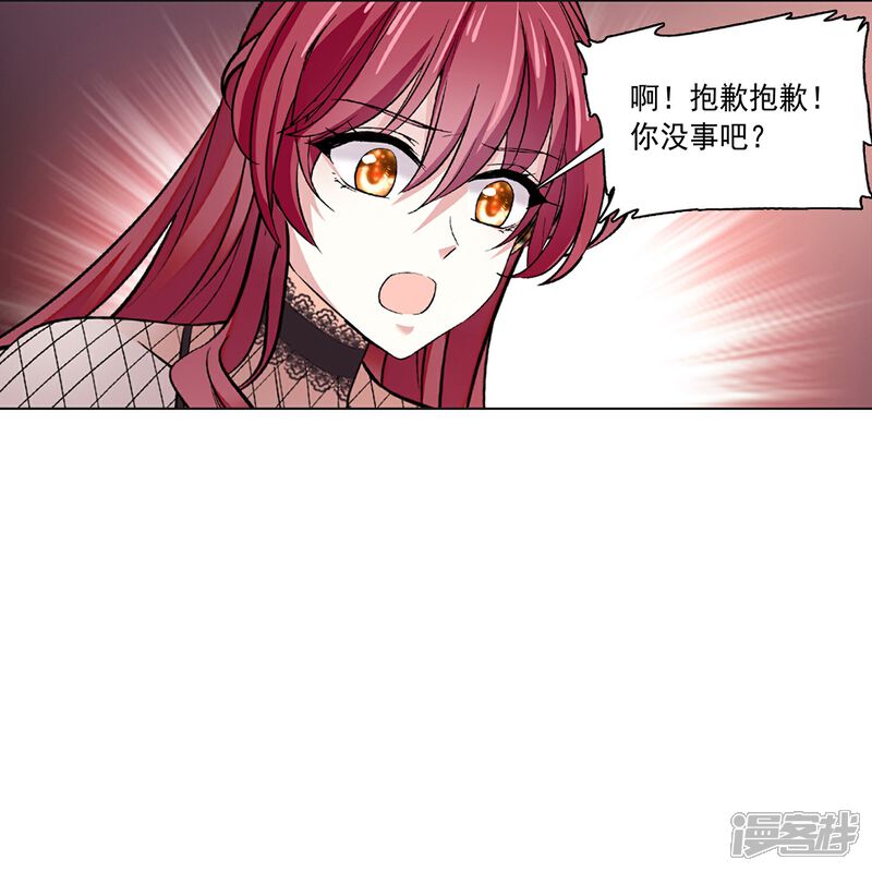 《深海危情（快读版）》第75话 他是大骗子 第3页