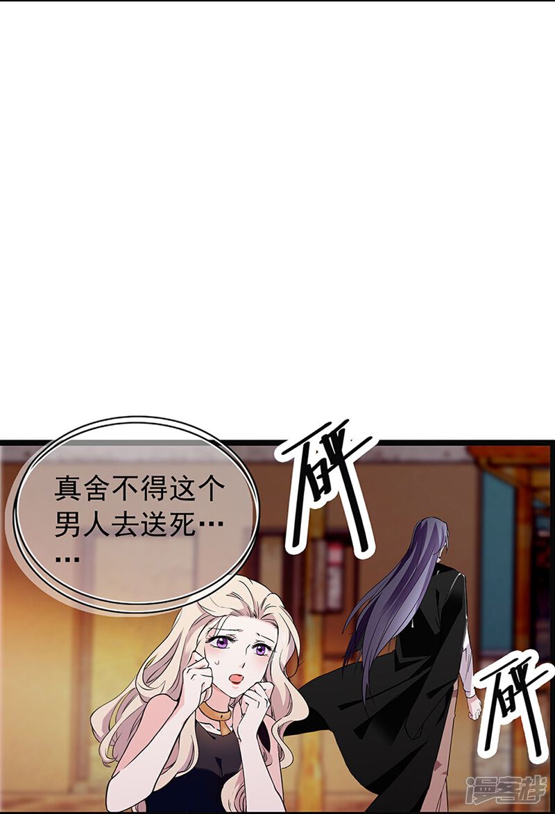 《深海危情（快读版）》第75话 他是大骗子 第6页