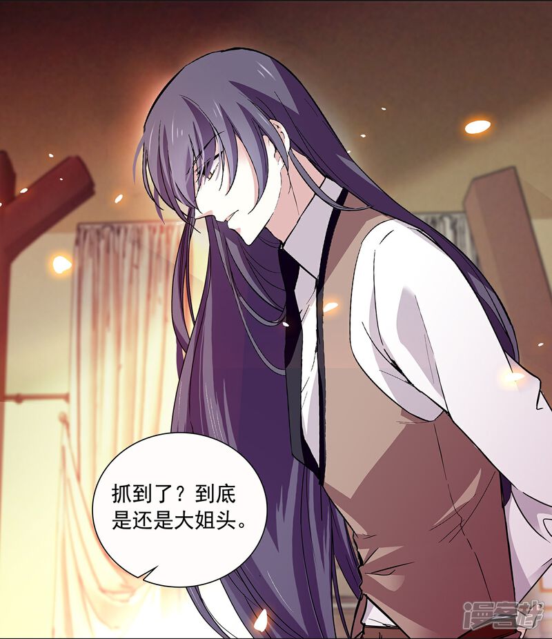 《深海危情（快读版）》第75话 他是大骗子 第9页